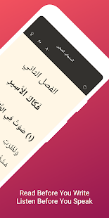 Arabic Reading & AudioBooks 1.5.4 Arabic APK screenshots 2