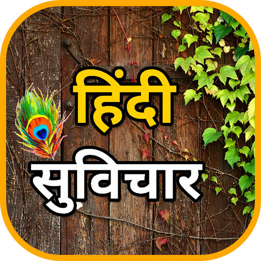 Hindi Suvichar - हिंदी सुविचार Download on Windows