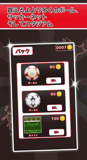 Updated Download Air Jリーグ サッカーゲーム無料人気 Android App 21
