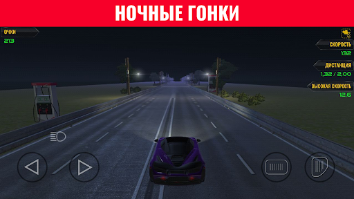 Record Race apkpoly screenshots 9
