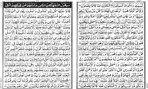 Holy Quran Dual Page IndoPak15 Screen 2