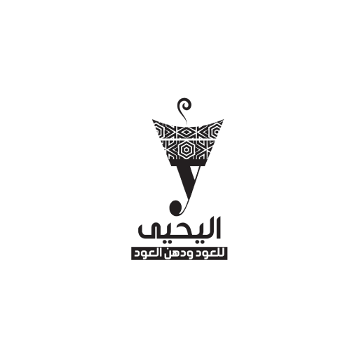 اليحيى للعود logo