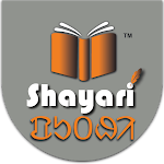 Cover Image of Download Shayari Puthi : Santali Shayar  APK