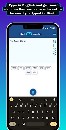 Sanskrit - Hindi Translatorのおすすめ画像5