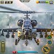ガンシップ 戦い ヘリコプター ゲーム - Androidアプリ