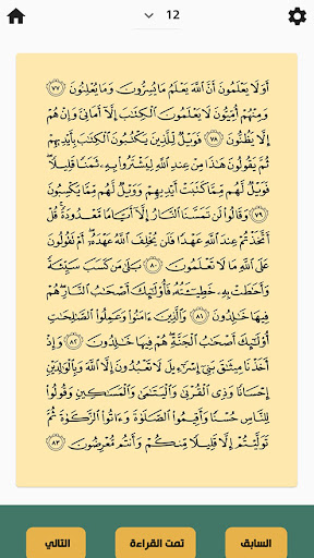 إكرام Screen 3
