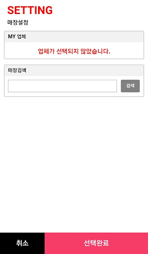 엠스토어 Screen 3