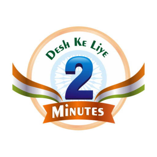 Desh Ke Liye Two Minutes 1.3 Icon
