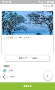 ナチュログEASYのおすすめ画像3