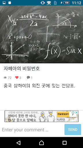 추리의신 (추리 소설을 통해서 보는 재미있는 추리세상) Screen 2