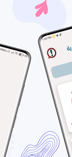 العيادة الخيرية بكفور بلشاي Screen 2