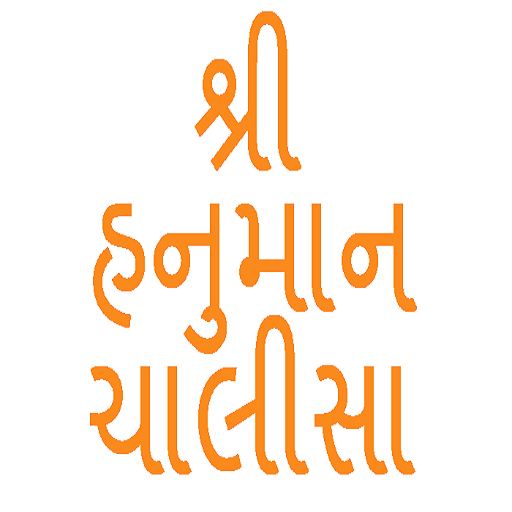 Shree Hanuman Chalisa logo