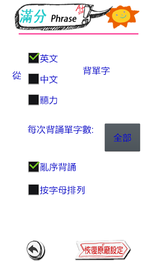 Download 常用片語英文例句滿分英文free For Android 常用片語英文例句滿分英文apk Download Steprimo Com