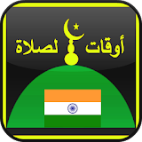 Prayer Time & Qibla - India icon