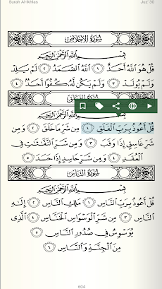 Holy Quranのおすすめ画像3