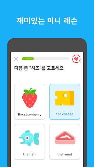 듀오링고(Duolingo): 영어 학습_2