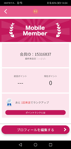 セルフエステMoa3の公式アプリ Screen 3