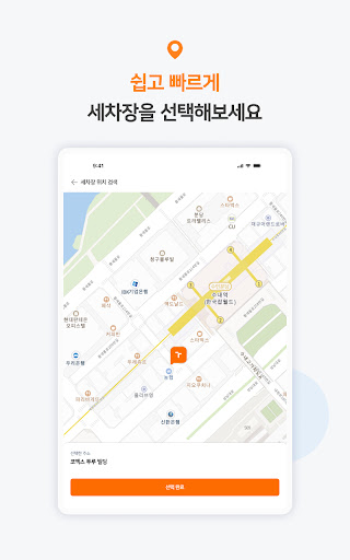 투루케어 두루두루 세차