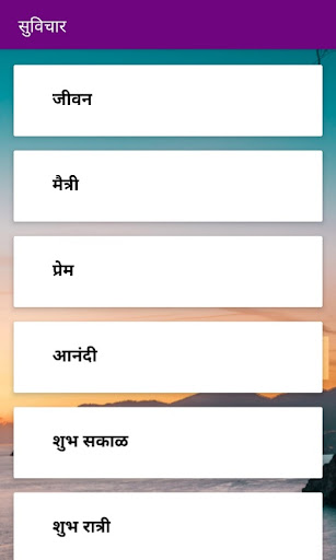 मराठी स्टेटस  Marathi Status - Suvichar , Jokes