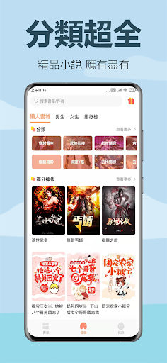 歡愉书城 Screen 3