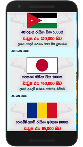 Videsha Rakiya Vacancies Screen 2