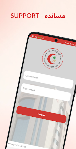 Android application support-مسانده screenshort