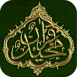 The Holy Quran - Sada Quran icon
