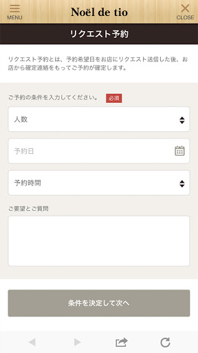 ノエル・ド・ティオ Screen 3