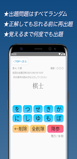漢字読みスピード暗記(エビ漢) ～ 効率よく暗記 ～ Screen 2