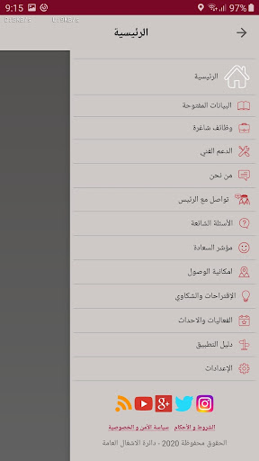 Sharjah DPW Screen 2