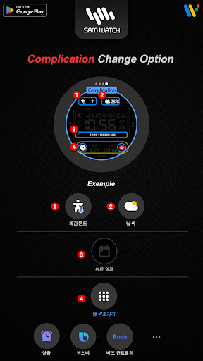 샘워치 Digital Shu 6