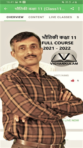 Vigyankulam Screenshot