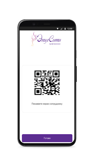 ЭпилСити ПрофМагазин Screen 3