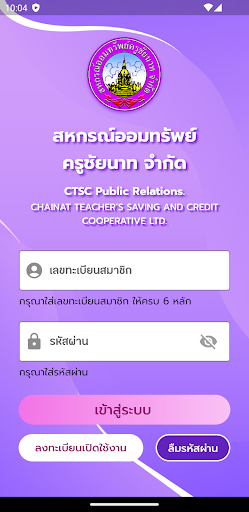 สอ.ครูชัยนาท Screen 3