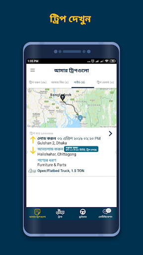 GIM PARTNER – Truck Loads Anyt Screen 3