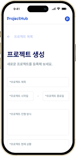 프로젝트 허브 Screen 3
