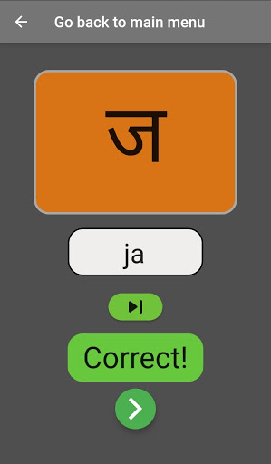 Learn Hindi Alphabet Screen 3