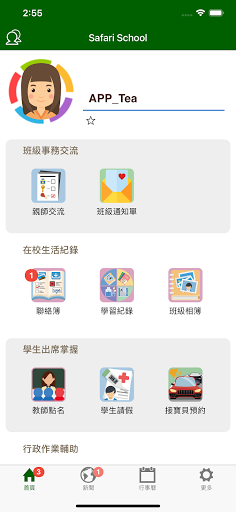 Android application Safari School screenshort