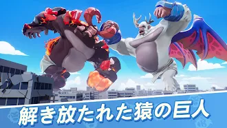 Game screenshot Ape Chaos: 巨大猿の戦場 mod apk