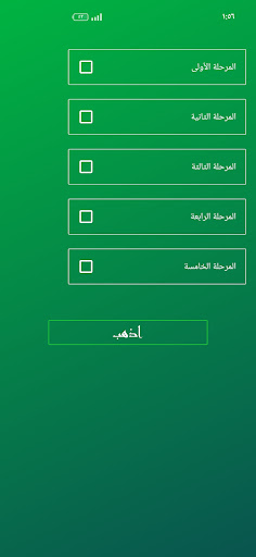 اسئله إسلامية Screen 2
