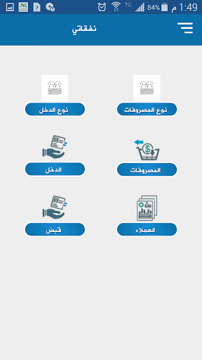 نفقاتي الشخصية