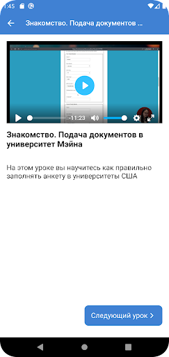 Visapoint Screen 3