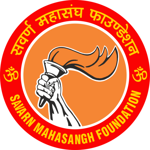सवर्ण जोड़ो अभियान logo