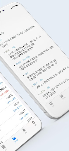 한국경제 Screenshot 3 - AppWisp.com
