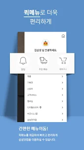 (구)삼성닷컴