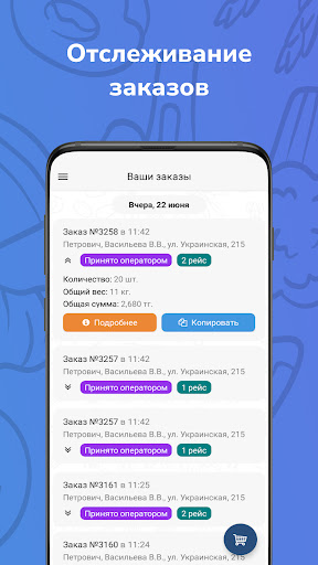 SQ SAUDA Screen 2