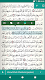 screenshot of Quran Qaloon  قرآن قراءة قالون