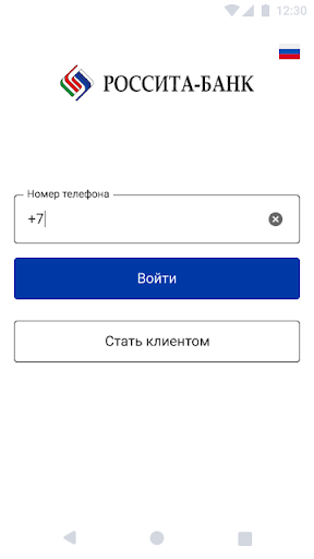 РОССИТА-БАНК Screen 2