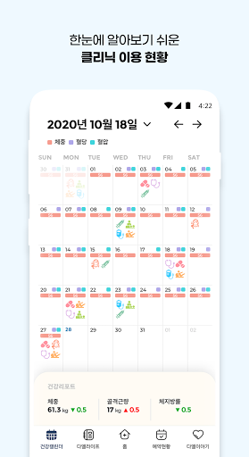 연세다엘 Screen 3