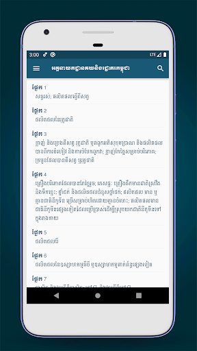Cambodia Customs Tariff 2022 Screen 3